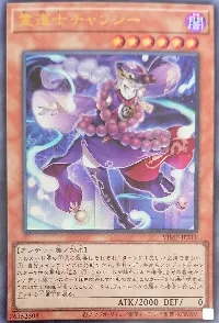 霊道士チャンシー