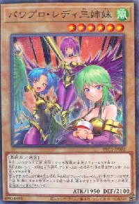 パワプロ・レディ三姉妹