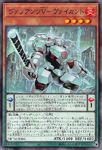 ヴァリアンツＶ－ヴァイカント