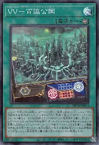 ＶＶ－百識公国