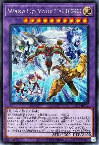 Ｗａｋｅ Ｕｐ Ｙｏｕｒ Ｅ・ＨＥＲＯ