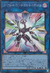 ファイアウォール・ドラゴン・ダークフルード－ネオテンペスト