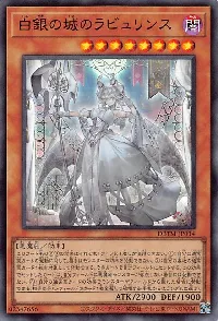 白銀の城のラビュリンス