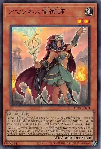 アマゾネス霊術師