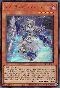 ティアラメンツ・シェイレーン