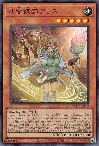 地霊媒師アウス