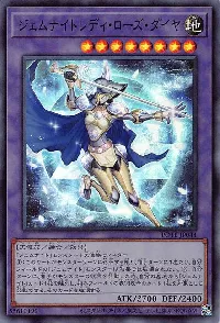 ジェムナイトレディ・ローズ・ダイヤ