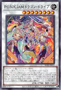 Ｐ.Ｕ.Ｎ.Ｋ.ＪＡＭドラゴン・ドライブ