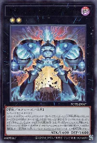 ギガンティック・スプライト