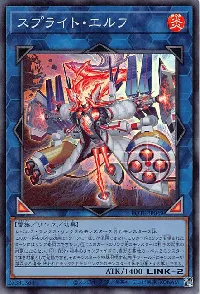 スプライト・エルフ