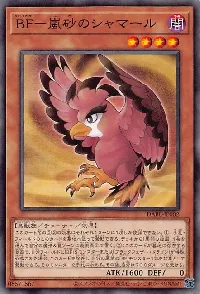 ＢＦ－嵐砂のシャマール