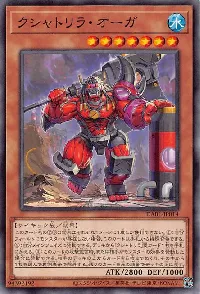 クシャトリラ・オーガ