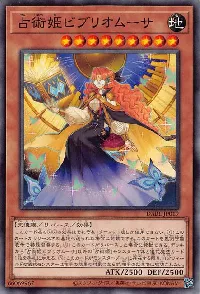 占術姫ビブリオムーサ