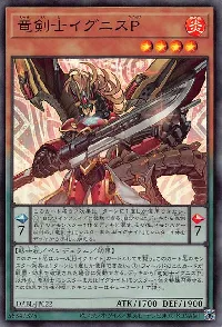 竜剣士イグニスＰ