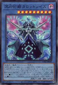 冥占術姫タロットレイス