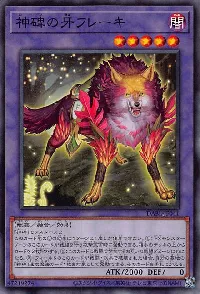 神碑の牙フレーキ