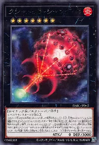 クシャトリラ・シャングリラ