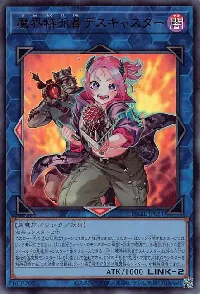 魔界特派員デスキャスター