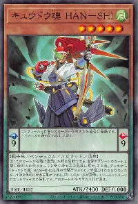 キュウドウ魂 ＨＡＮ－ＳＨＩ