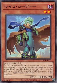 サイコ・ローヴァー