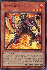 Ｒ－ＡＣＥインパルス