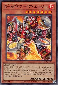 Ｒ－ＡＣＥファイア・エンジン
