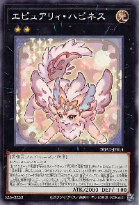 エピュアリィ・ハピネス