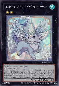 エピュアリィ・ビューティ