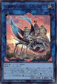 大騎甲虫インヴィンシブル・アトラス