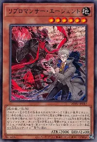 リブロマンサー・エージェント