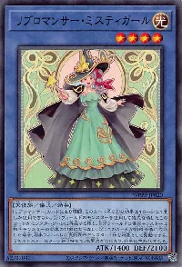 リブロマンサー・ミスティガール