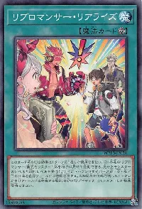 リブロマンサー・リアライズ