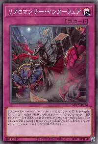 リブロマンサー・インターフェア