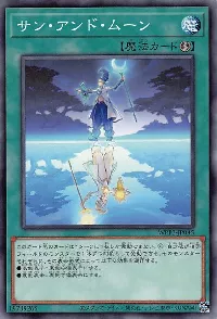 サン・アンド・ムーン