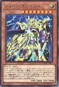 フォトン・エンペラー