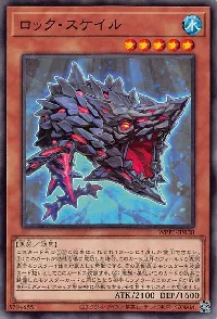 ロック・スケイル