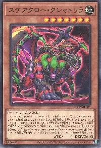 スケアクロー・クシャトリラ