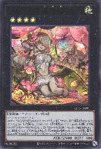 シトリスの蟲惑魔