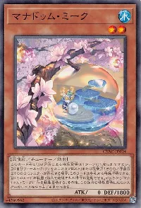 マナドゥム・ミーク