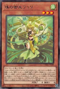 珠の御巫フゥリ