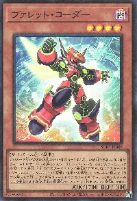 ヴァレット・コーダー