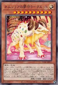 ネムレリアの夢守り－クエット