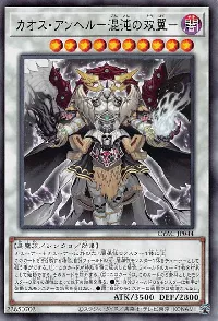 カオス・アンヘル-混沌の双翼-