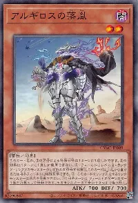 アルギロスの落胤