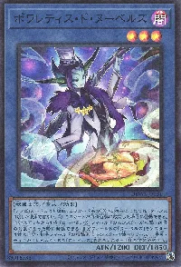 ポワレティス・ド・ヌーベルズ