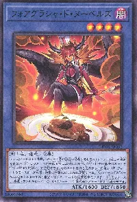 フォアグラシャ・ド・ヌーベルズ