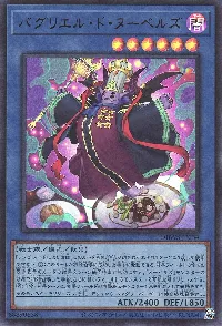 バグリエル・ド・ヌーベルズ