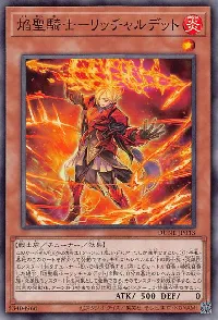 焔聖騎士-リッチャルデット