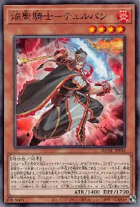 焔聖騎士－テュルパン