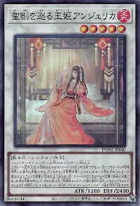 聖剣を巡る王姫アンジェリカ